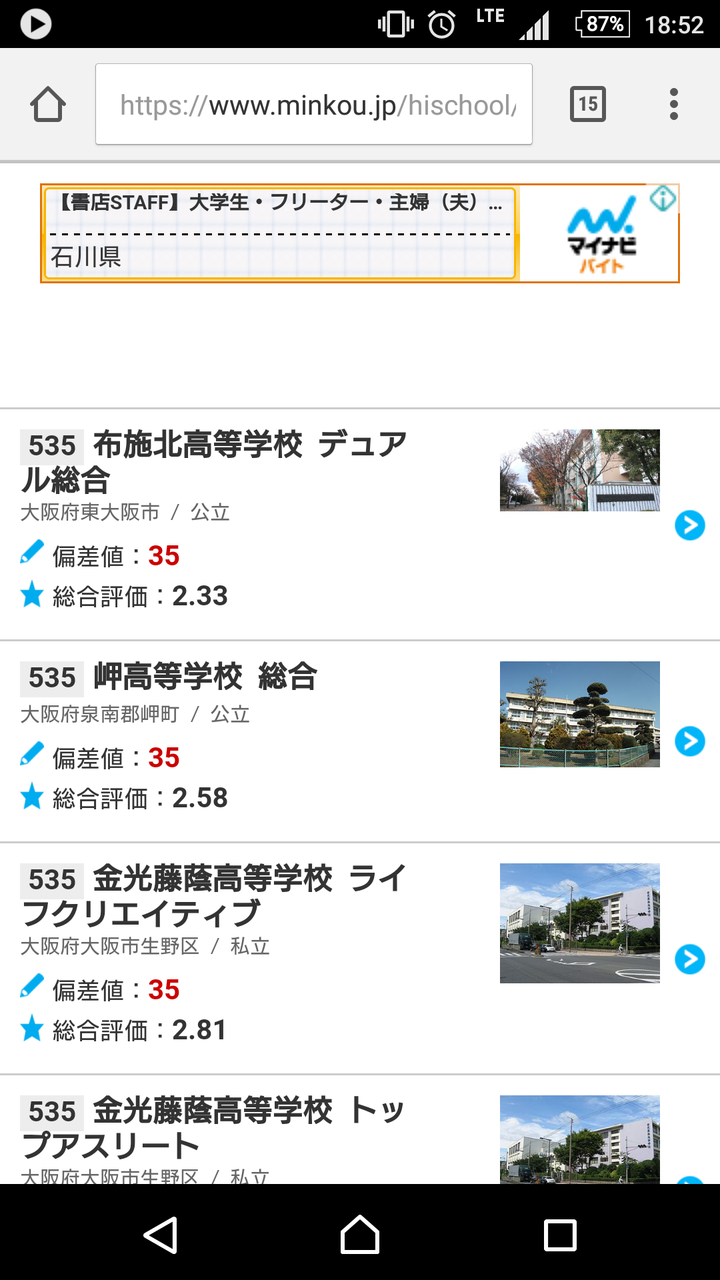 これが高校 偏差値35 の宿題らしいｗｗｗｗｗｗｗｗｗｗ 気になるニュースまとめっち