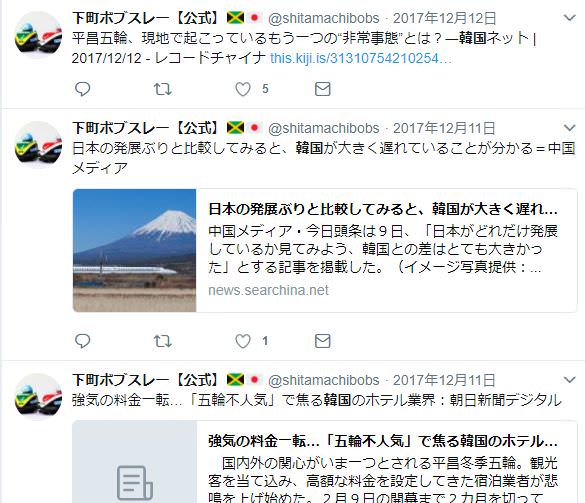 悲報 下町ボブスレーさん シールを全て剥がされtokioになる 気になるニュースまとめっち