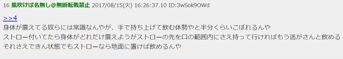 紙パック酒 鬼ころし にストローが付いている理由ｗｗｗｗｗ スポーツ超まとめ