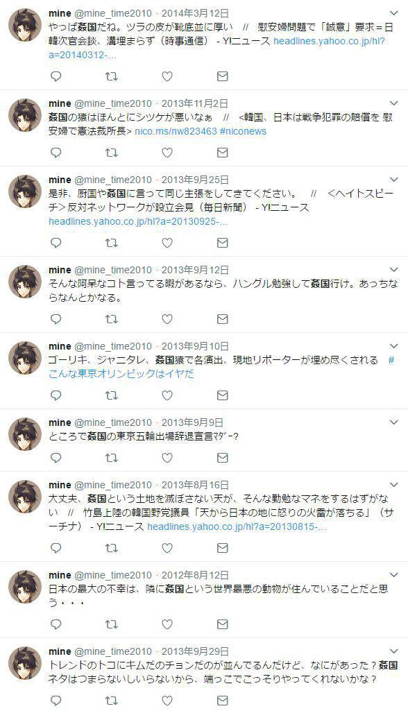 二度目の人生を異世界で 声優4人が降板 原作者が過去の ヘイト発言 謝罪 スポーツ超まとめ 二度目の人生を異世界で 声優4人が降板 原作者が過去の ヘイト発言 謝罪 スポーツ超まとめ