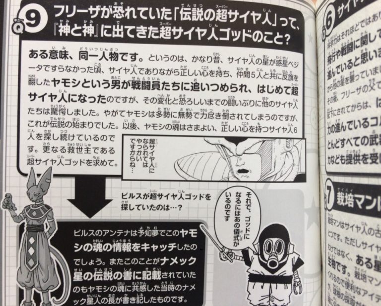 ドラゴンボールの新作映画公開決定 ついに伝説の初代スーパーサイヤ人が登場決定 スポーツ超まとめ