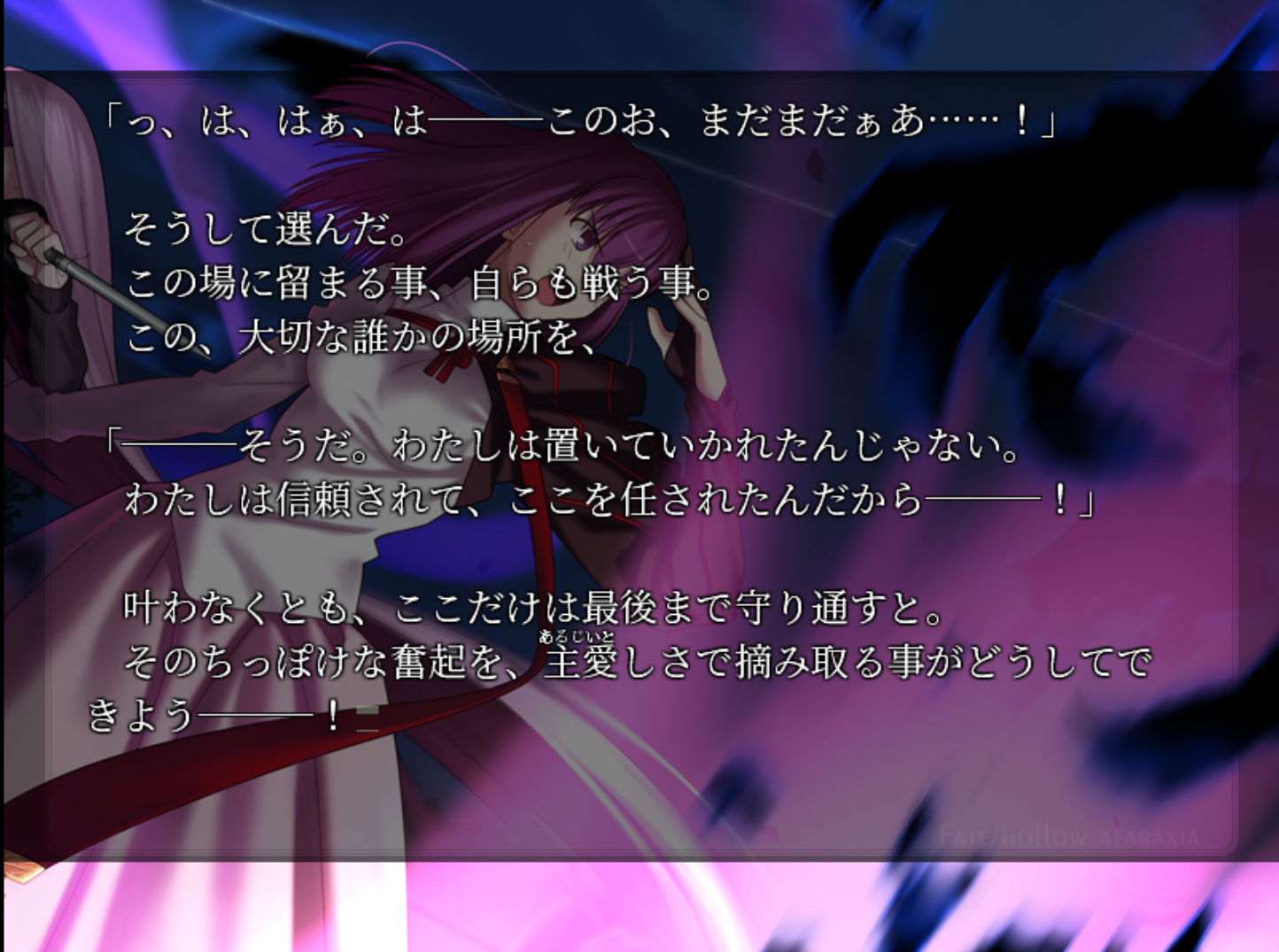 Fate Stay Night Fate Hollow Ataraxiaをプレイした Greeeenファンの中学12年生が書く駄文 笑 Fate Stay Night Fate Hollow Ataraxiaをプレイした Greeeenファンの中学12年生が書く駄文 笑