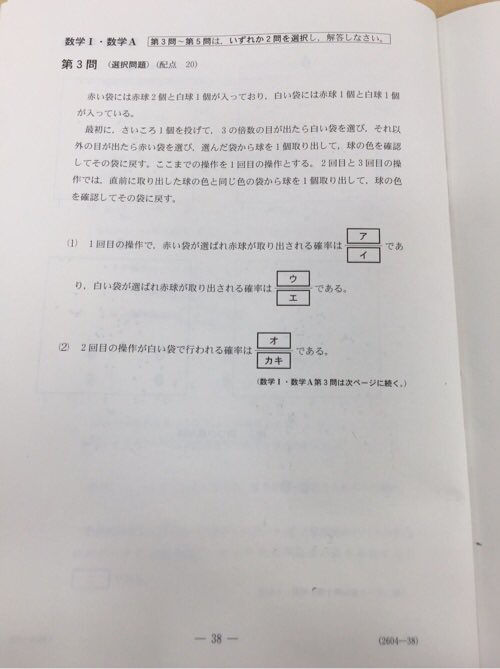 センター試験の受験生を阿鼻叫喚にさせた 確率漸化式 の問題がこちら すたすて 大学受験まとめ センター試験の受験生を阿鼻叫喚にさせた 確率漸化式 の問題がこちら すたすて 大学受験まとめ