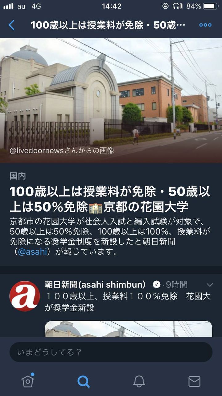 朗報 京都の大学 今までどの大学もしてない最強サービスを開始wwwwww すたすて 大学受験まとめ 朗報 京都の大学 今までどの大学もしてない最強サービスを開始wwwwww すたすて 大学受験まとめ