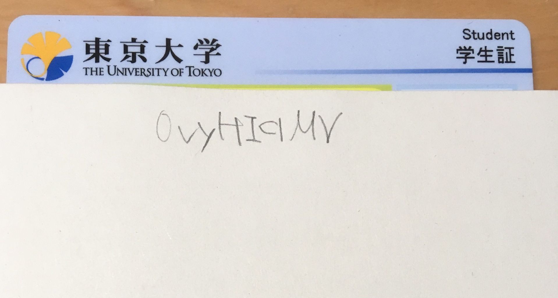 秋の 学生証カードバトル すたすて 大学受験まとめ 秋の 学生証カードバトル すたすて 大学受験まとめ