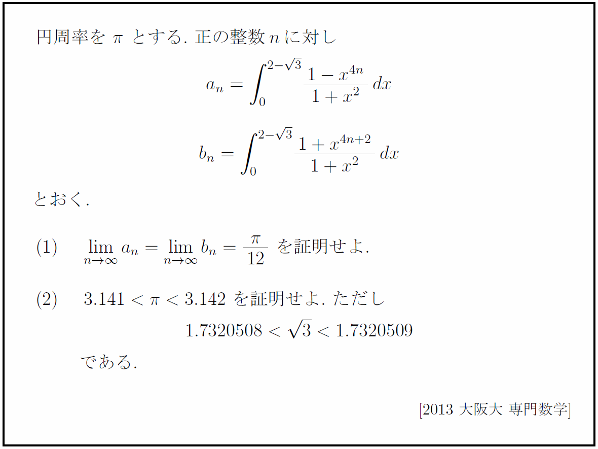 伝説的な奇問 名問 難問 悪問あげてけ すたすて 大学受験まとめ