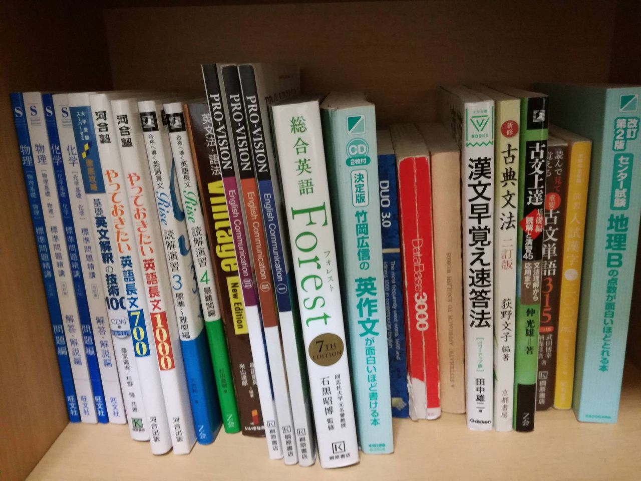 この参考書で大学受かったが質問あるか すたすて 大学受験まとめ