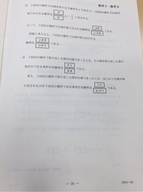 センター試験の受験生を阿鼻叫喚にさせた 確率漸化式 の問題がこちら すたすて 大学受験まとめ センター試験の受験生を阿鼻叫喚にさせた 確率漸化式 の問題がこちら すたすて 大学受験まとめ