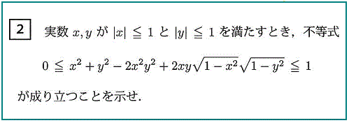 数学の入試問題が難しい大学を挙げるスレ すたすて 大学受験まとめ