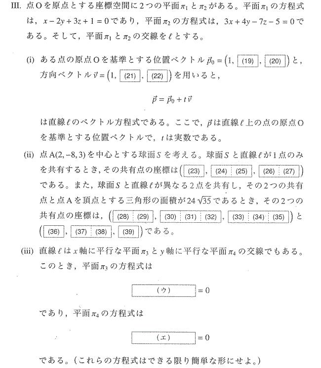 悪問の数学の入試問題を出題する大学を挙げるスレ すたすて 大学受験まとめ