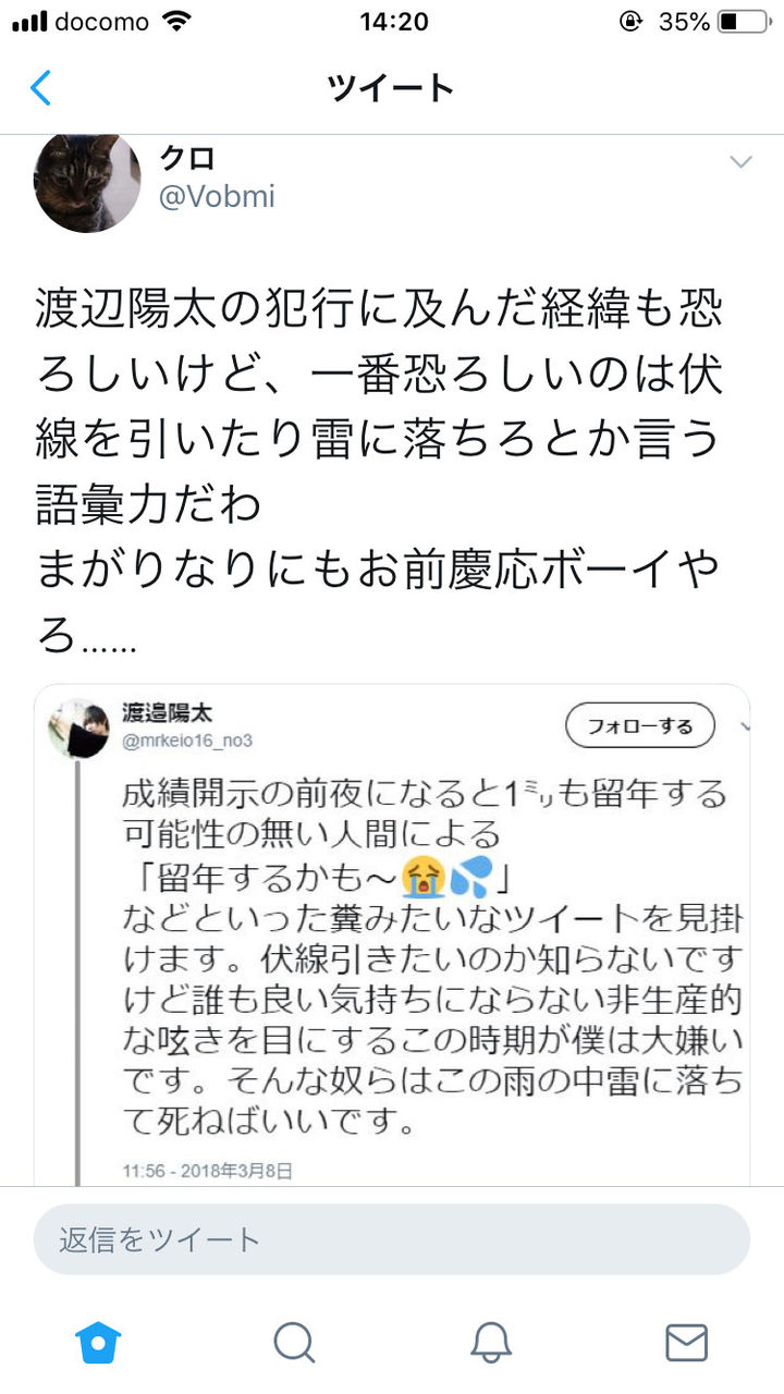 悲報 渡辺陽太 慶應なのに馬鹿だった 学歴コンプ祭 すたすて 大学受験まとめ 悲報 渡辺陽太 慶應なのに馬鹿だった 学歴コンプ祭 すたすて 大学受験まとめ