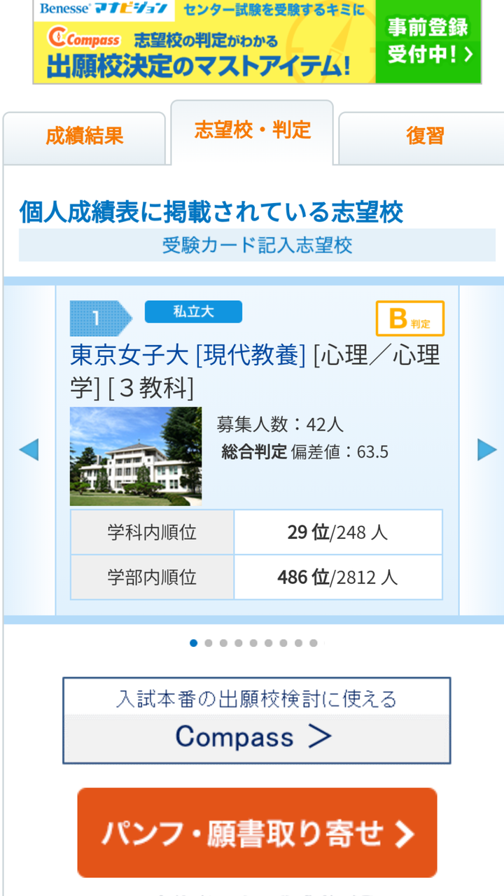 すたすて 大学受験まとめ すたすて 大学受験まとめ