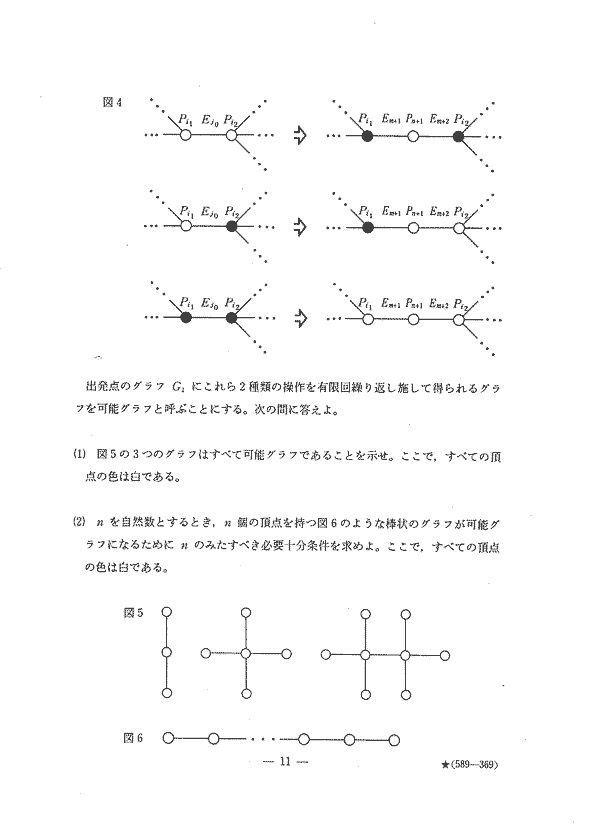 受験数学の超難問を集めるスレ すたすて 大学受験まとめ