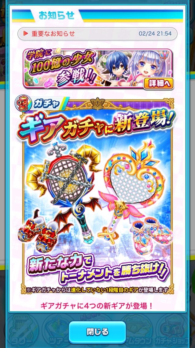 白猫テニス 2 24 ティナ ヒロのモチーフギア登場 白猫を目一杯楽しもうよ それでいいよね ブログ