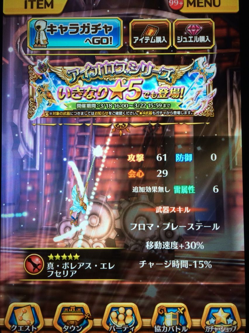 今日も白猫ガチャ 12日目 白猫を目一杯楽しもうよ それでいいよね ブログ 今日も白猫ガチャ 12日目 白猫を目一杯楽しもうよ それでいいよね ブログ