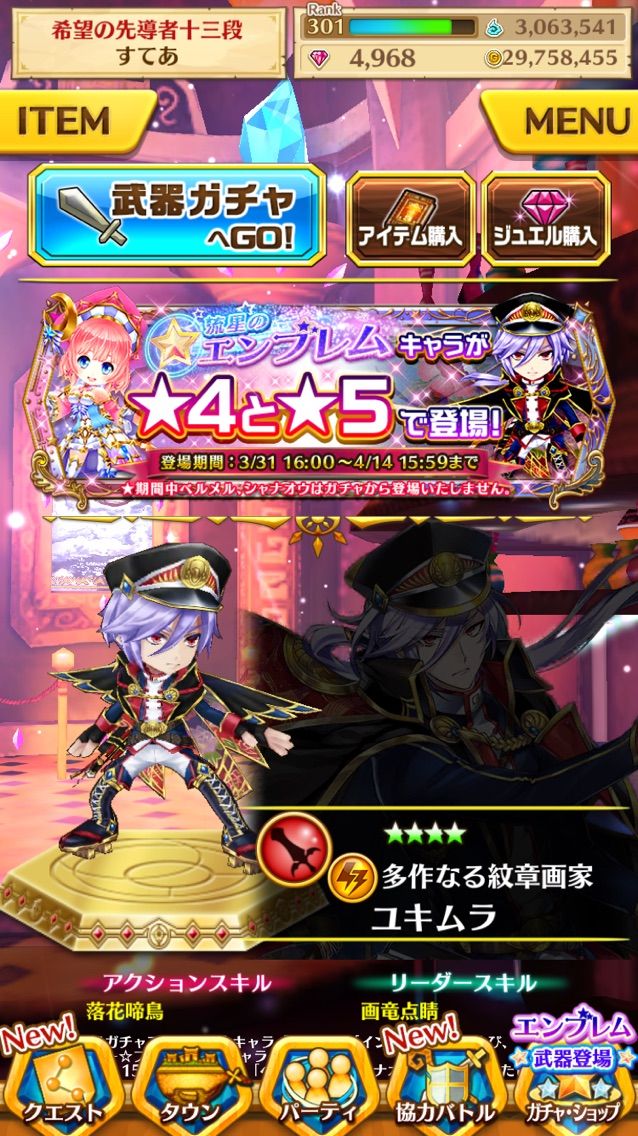 今日も白猫ガチャ 65日目 白猫を目一杯楽しもうよ それでいいよね ブログ