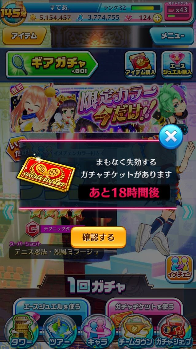 白猫テニス ガチャチケットが 白猫を目一杯楽しもうよ それでいいよね ブログ 白猫テニス ガチャチケットが 白猫を目一杯楽しもうよ それでいいよね ブログ