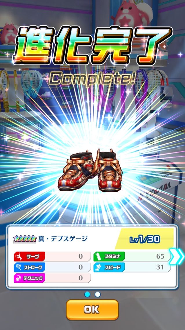 白猫テニス ギアの真進化きましたね 白猫を目一杯楽しもうよ それでいいよね ブログ 白猫テニス ギアの真進化きましたね 白猫を目一杯楽しもうよ それでいいよね ブログ
