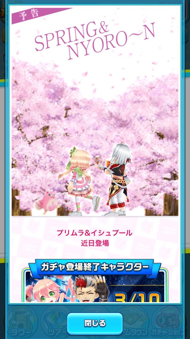 白猫テニス 多分3 10 新キャラきますね 白猫を目一杯楽しもうよ それでいいよね ブログ 白猫テニス 多分3 10 新キャラきますね 白猫を目一杯楽しもうよ それでいいよね ブログ