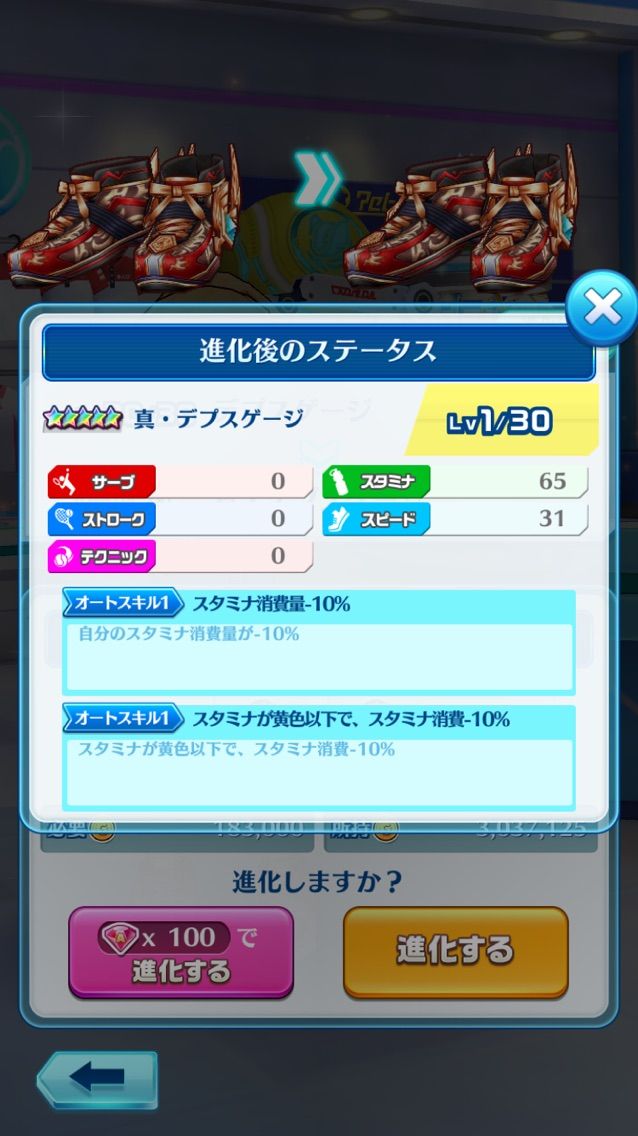 白猫テニス ギアの真進化きましたね 白猫を目一杯楽しもうよ それでいいよね ブログ 白猫テニス ギアの真進化きましたね 白猫を目一杯楽しもうよ それでいいよね ブログ
