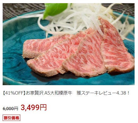 2021-06-03 23.11.36 event.rakuten.co.jp ba1be2586dfe