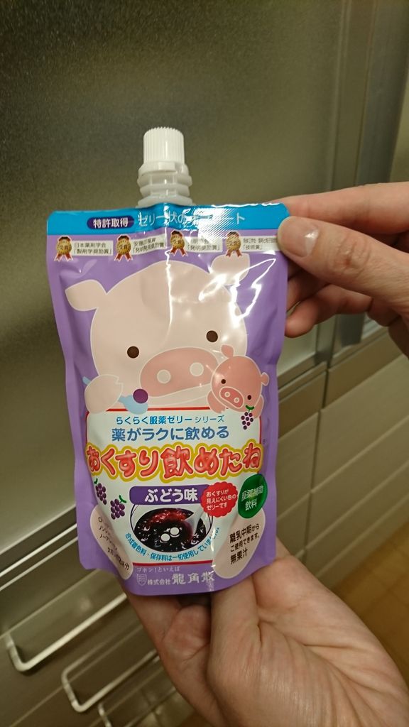 薬剤師はどうする 水疱瘡の薬が不味くて飲めない子供 かざみどり