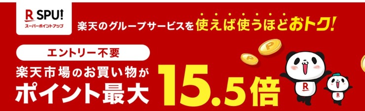 2021-09-03 23.45.18 event.rakuten.co.jp 6b30cd74eb43