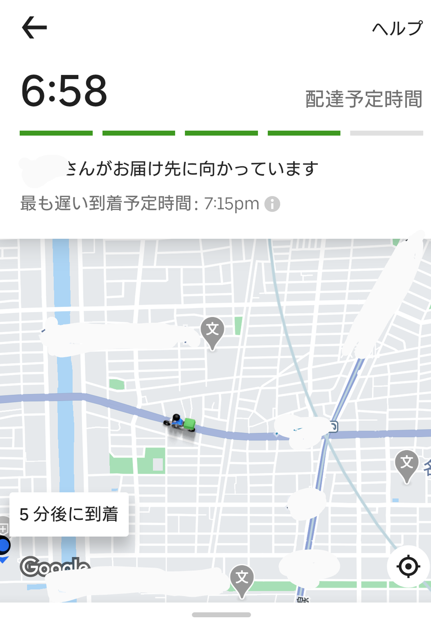 初めてのUber Eats!吉野家の牛丼を注文してみた : かざみどり