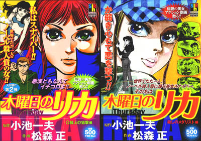 ノーベル殺人賞 ハチミツ学園