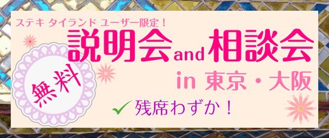 Setsumeikai