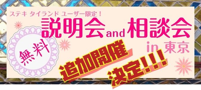 setumeikaitsuika