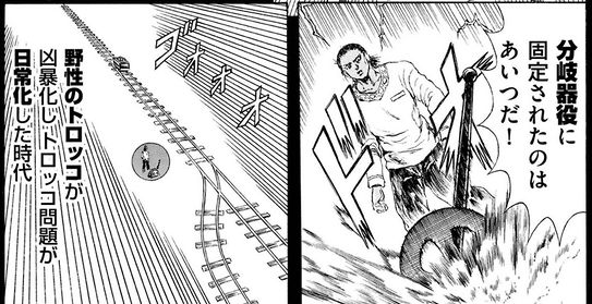 本田鹿の子の本棚 魁題十五撰相篇 読み手を選ぶ怪作 受け入れれば面白いこと間違いなし 眠気が覚める面白さを求めて