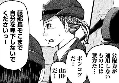 ハコヅメ 交番女子の逆襲 7巻 煽り役としてパーフェクトな聖子ちゃんが見れます 眠気が覚める面白さを求めて