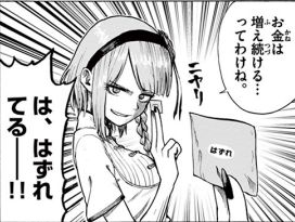 Dagashikashi_02_028