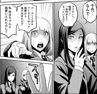 PrisonSchool_12_149