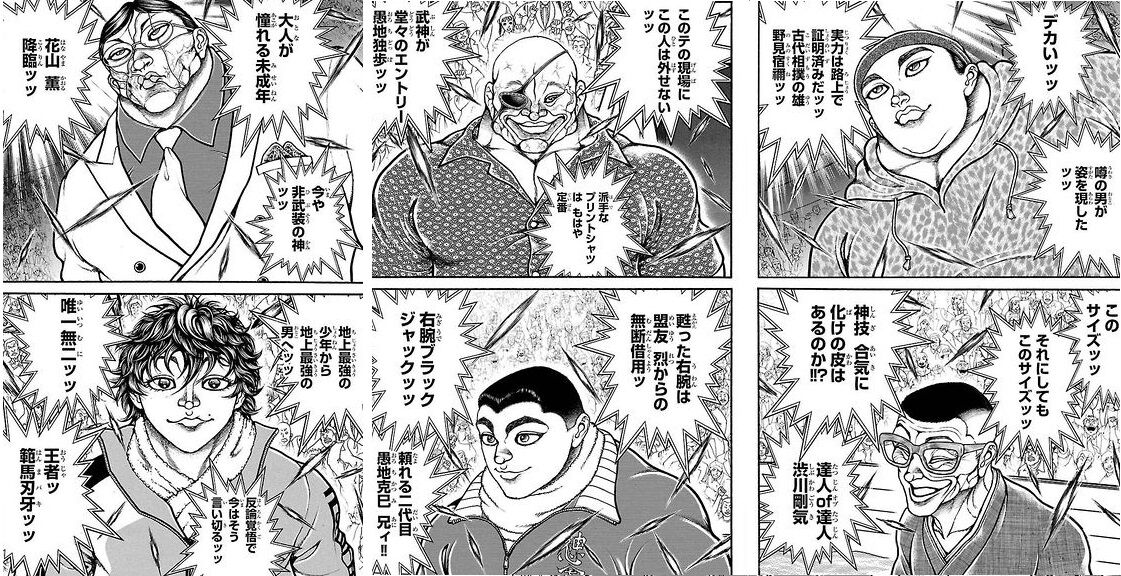 バキ道 6巻 超強力な過去キャラとの相撲いじめ開幕 眠気が覚める面白さを求めて