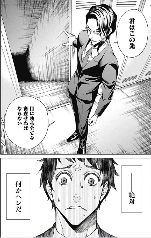 エンバンメイズ 漫画バンク