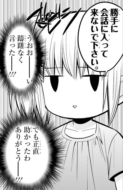 nemusame_20160406_000