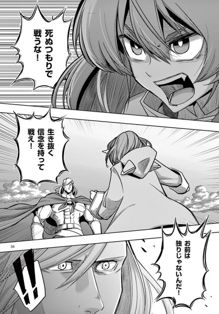 Helck 6巻 ヘルクの過去編終了 アズドラの計略始動 眠気が覚める面白さを求めて Helck 6巻 ヘルクの過去編終了 アズドラの計略始動 眠気が覚める面白さを求めて