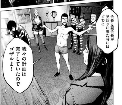 PrisonSchool_12_164