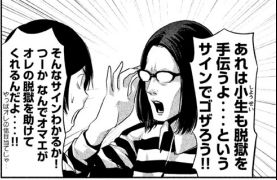 PrisonSchool_02090