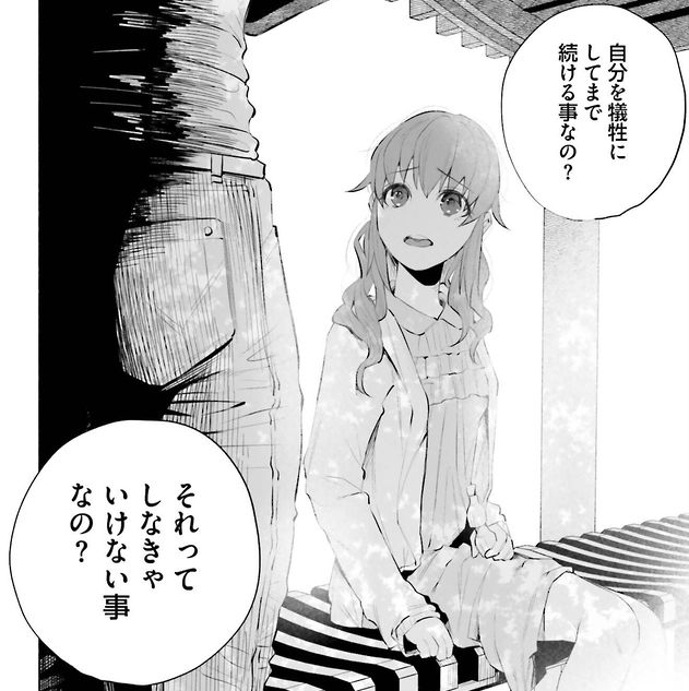 君に愛されて痛かった 5巻 2年ぶりの新刊は相変わらずぶっ壊れてました 眠気が覚める面白さを求めて