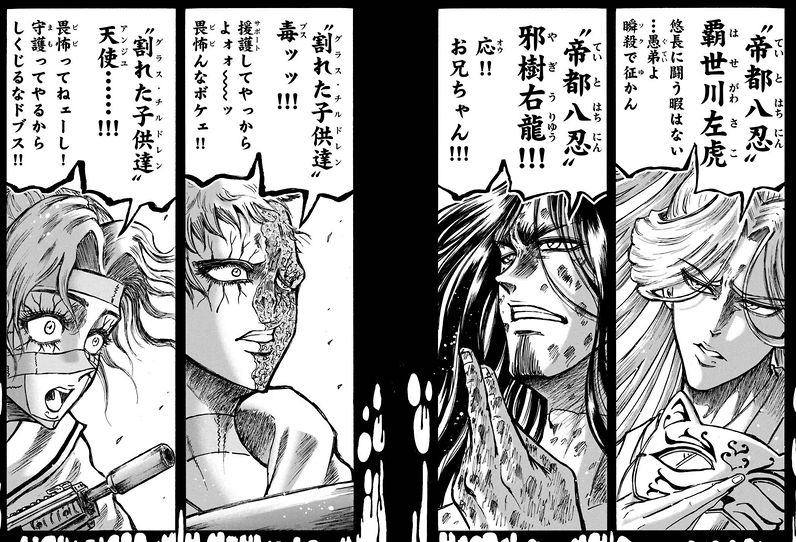 忍者と極道 6巻 生首エンターテイメントはグラス チルドレン篇で大きな転換期を迎える 眠気が覚める面白さを求めて