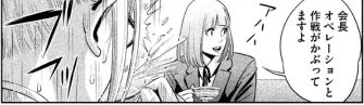 PrisonSchool_06_011