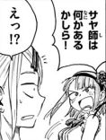 Dagashikashi_02_052