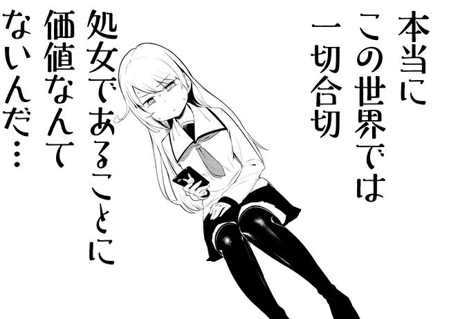 貞操逆転世界 男女の性観念が逆転する設定が見事 眠気が覚める面白さを求めて