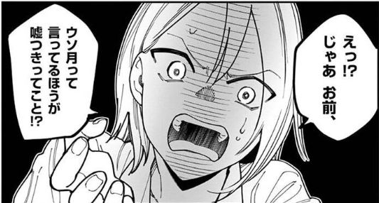 ウソツキ皐月は死が視える 蔑まれながらも死の回避に奮闘する女子高生には幸せになってほしい 眠気が覚める面白さを求めて