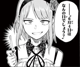 Dagashikashi_02_021