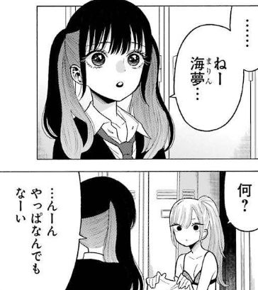 その着せ替え人形は恋をする 9巻 五条くんが今までで一番の恐怖を感じる巻です 眠気が覚める面白さを求めて その着せ替え人形は恋をする 9巻 五条くんが今までで一番の恐怖を感じる巻です 眠気が覚める面白さを求めて