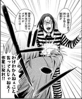 PrisonSchool_02172